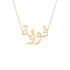 Gold Name Necklace - Faouzia - فوزية