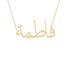 Gold Name Necklace - Fatima - فاطمة