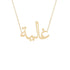 Gold Name Necklace - Ghalia - غالية