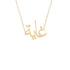 Gold Name Necklace - Ghaya - غاية