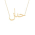 Gold Name Necklace - Hanan - حنان