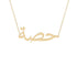 Gold Name Necklace - Hasssa - حصة