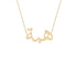 Gold Name Necklace - Hiba - هبة