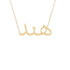 Gold Name Necklace - Hind - هند