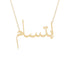 Gold Name Necklace - Ibtsam - ابتسام