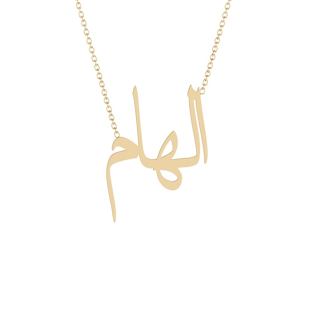 Gold Name Necklace - Ilham - الهام