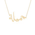 Gold Name Necklace - Jamila - جميلة