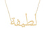 Gold Name Necklace - Latifa - لطيفة