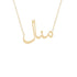Gold Name Necklace - Manal - منال