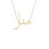 Gold Name Necklace - Manar - منار