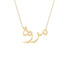 Gold Name Necklace - Marwa - مروة