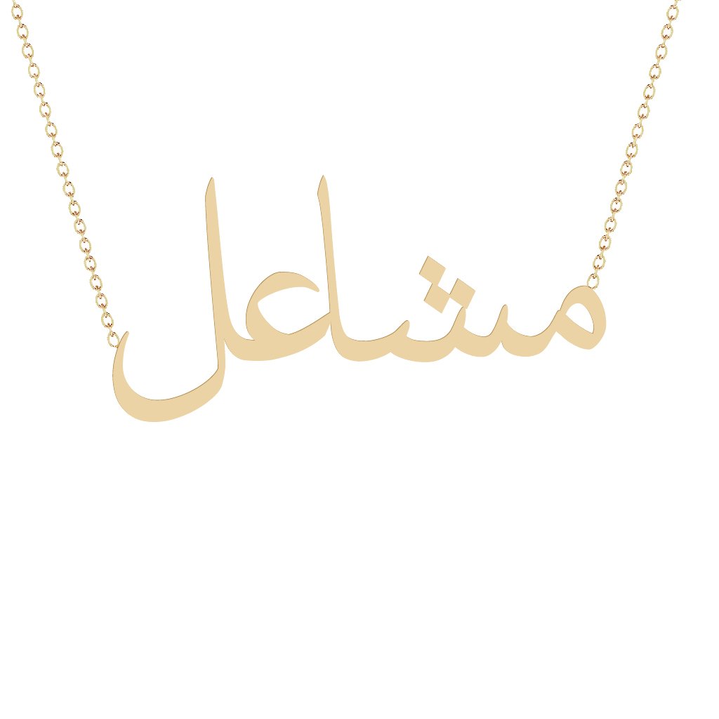 Gold Name Necklace - Mashaal - مشاعل