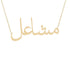 Gold Name Necklace - Mashaal - مشاعل