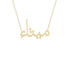 Gold Name Necklace - Maytha - ميثاء