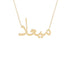Gold Name Necklace - Miyad - ميعاد