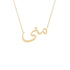 Gold Name Necklace - Mona - منى