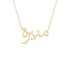 Gold Name Necklace - Monira - منيرة