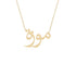 Gold Name Necklace - Moza - موزة
