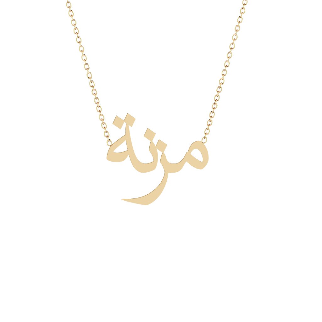 Gold Name Necklace - Mozna - مزنة