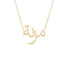 Gold Name Necklace - Mozna - مزنة