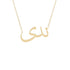 Gold Name Necklace - Nada - ندى