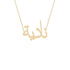 Gold Name Necklace - Nadia - نادية