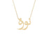Gold Name Necklace - Norah - نورة