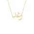 Gold Name Necklace - Raghad - رغد