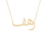 Gold Name Necklace - Rahaf - رهف