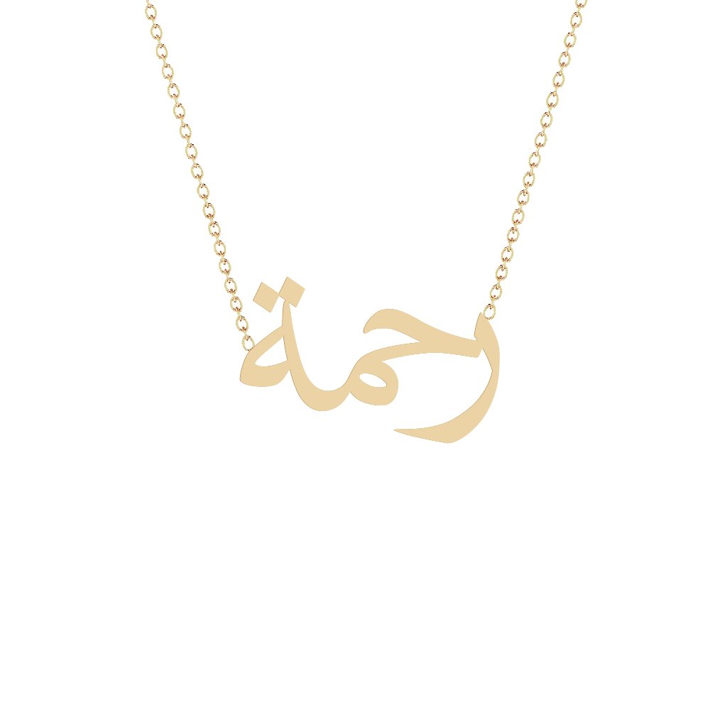 Gold Name Necklace - Rahma - رحمة