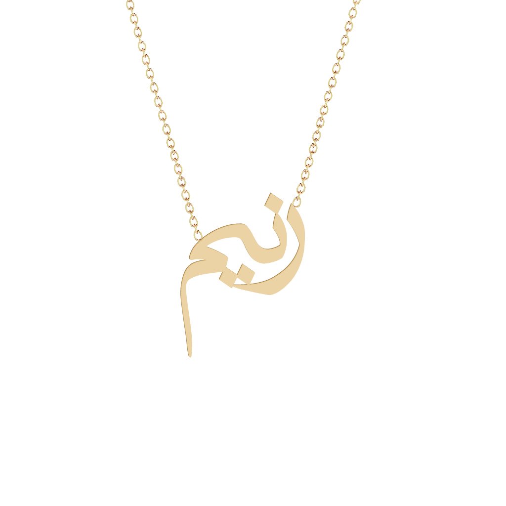 Gold Name Necklace - Raneem - رنيم
