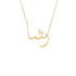 Gold Name Necklace - Rasha - رشا