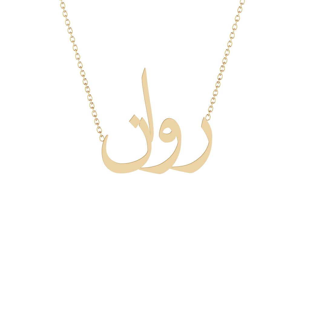 Gold Name Necklace - Rawan - روان