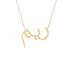 Gold Name Necklace - Reem - ريم