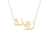 Gold Name Necklace - Rowida - رويدة