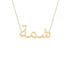 Gold Name Necklace - Shama - شمة