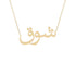 Gold Name Necklace - Shouq - شوق