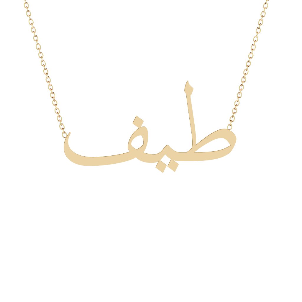 Gold Name Necklace - Tayif - طيف