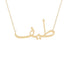 Gold Name Necklace - Tayif - طيف