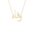 Gold Name Necklace - Wafaa - وفاء