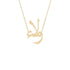 Gold Name Necklace - Walaa - ولاء