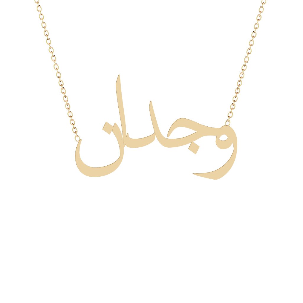 Gold Name Necklace - Wijdan - وجدان