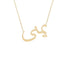 Gold Name Necklace - Yomna - يمنى