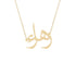 Gold Name Necklace - Zahraa - .زهراء