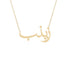Gold Name Necklace - Zainab - زينب