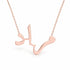 مراد name necklace in solid 14K Rose Gold, handmade in Los Angeles