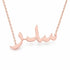 سدر name necklace in solid 14K Rose Gold, handmade in Los Angeles