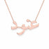 عنود name necklace in solid 14K Rose Gold, handmade in Los Angeles