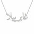 غابرييلا name necklace in solid 14K White Gold, handmade in Los Angeles