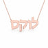 לוקס name necklace in solid 14K Rose Gold, handmade in Los Angeles